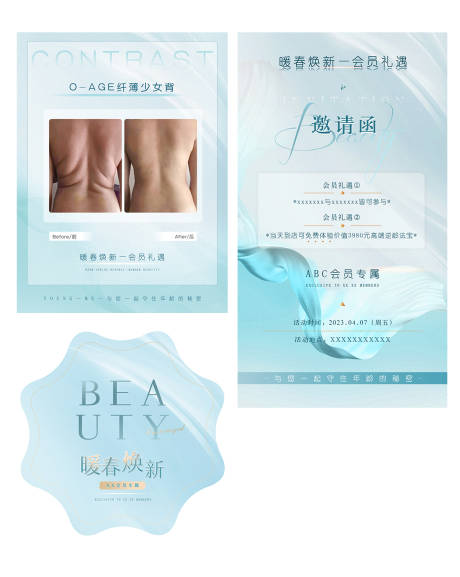 源文件下載【享設計】搜索編號：12120016126566556【會員活動宣傳物料】