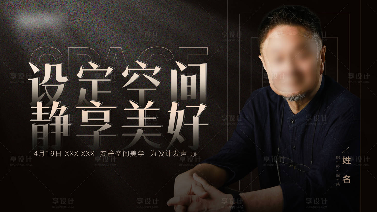源文件下载【享设计】搜索编号：12190016035618685【空间美学 】