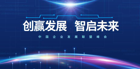 源文件下载【享设计】搜索编号：87500016006169784【科技公司背景板】