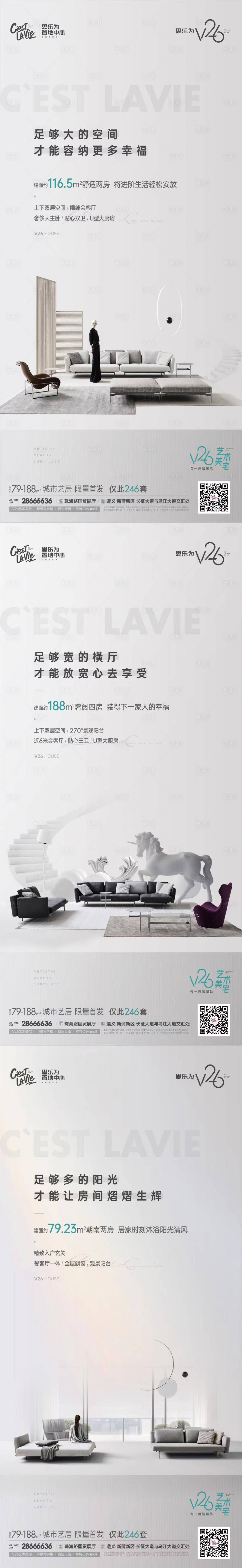 源文件下载【地产住宅跃层loft价值系列稿】编号：73990015859907152