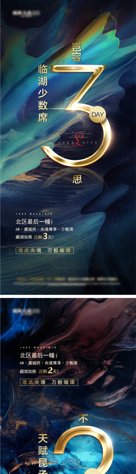 源文件下载【地产倒计时】编号：74640016157818760