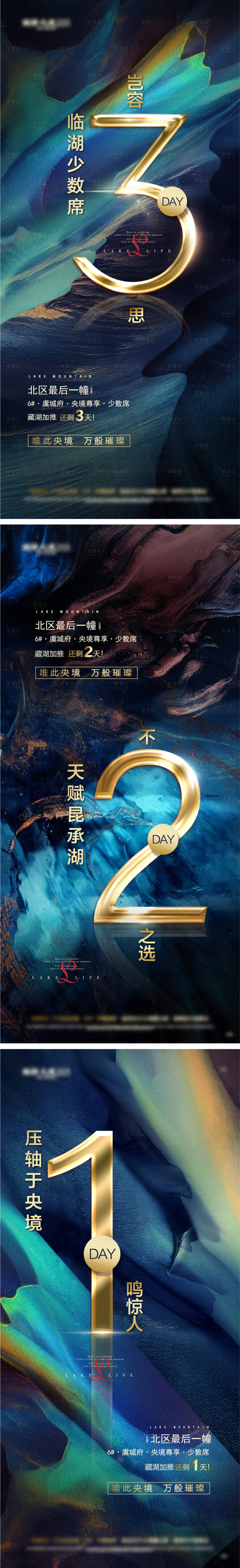 源文件下載【享設(shè)計(jì)】搜索編號(hào)：74640016157818760【地產(chǎn)倒計(jì)時(shí)】