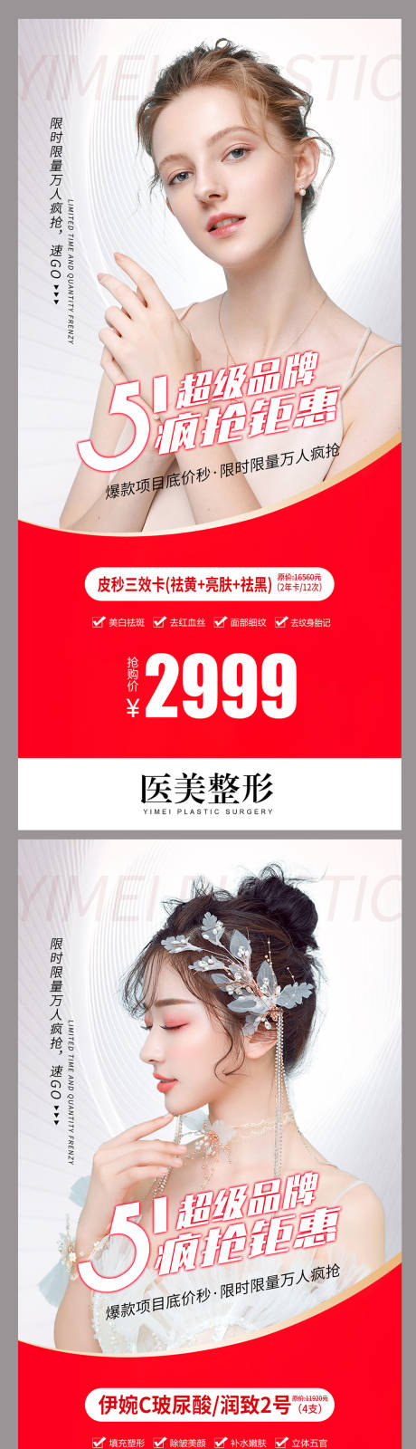 源文件下载【享设计】搜索编号：17270016390379399【五一活动海报】
