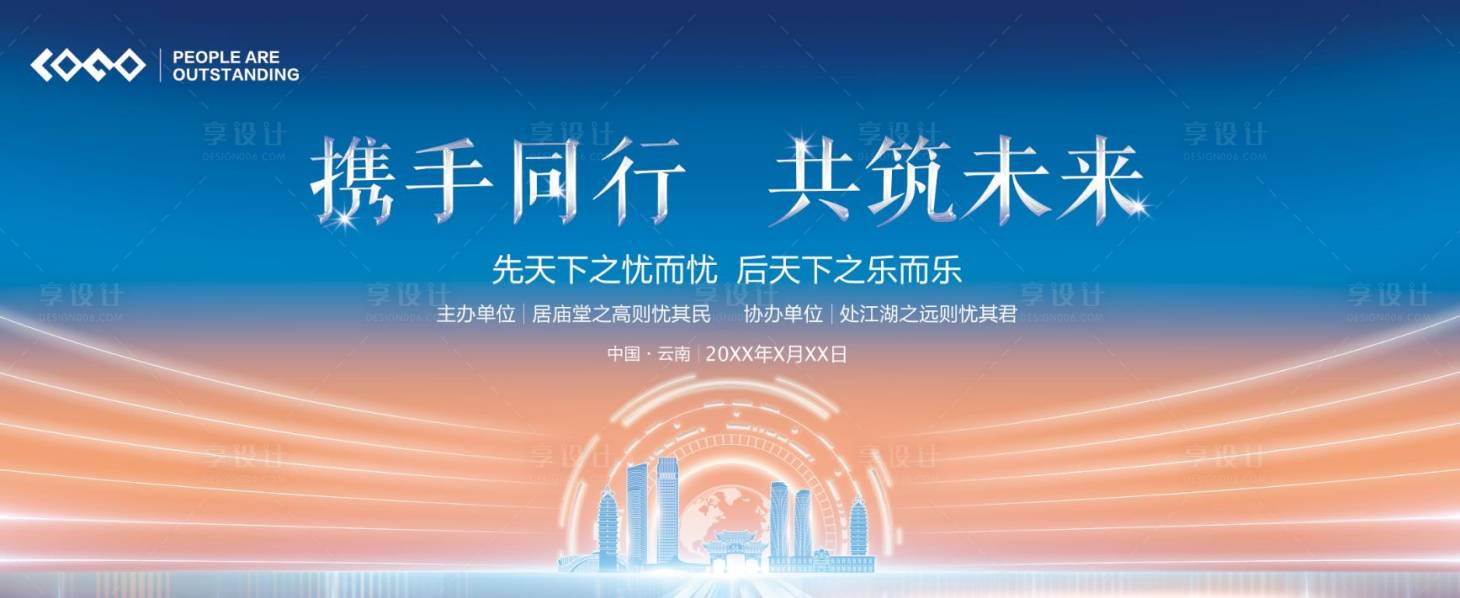源文件下載【享設(shè)計(jì)】搜索編號(hào)：27450016185371310【會(huì)議科技活動(dòng)背景板】