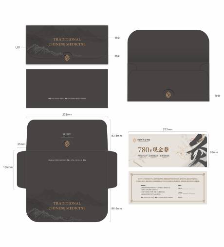 源文件下載【中醫會所現金券】編號：84330015884629700