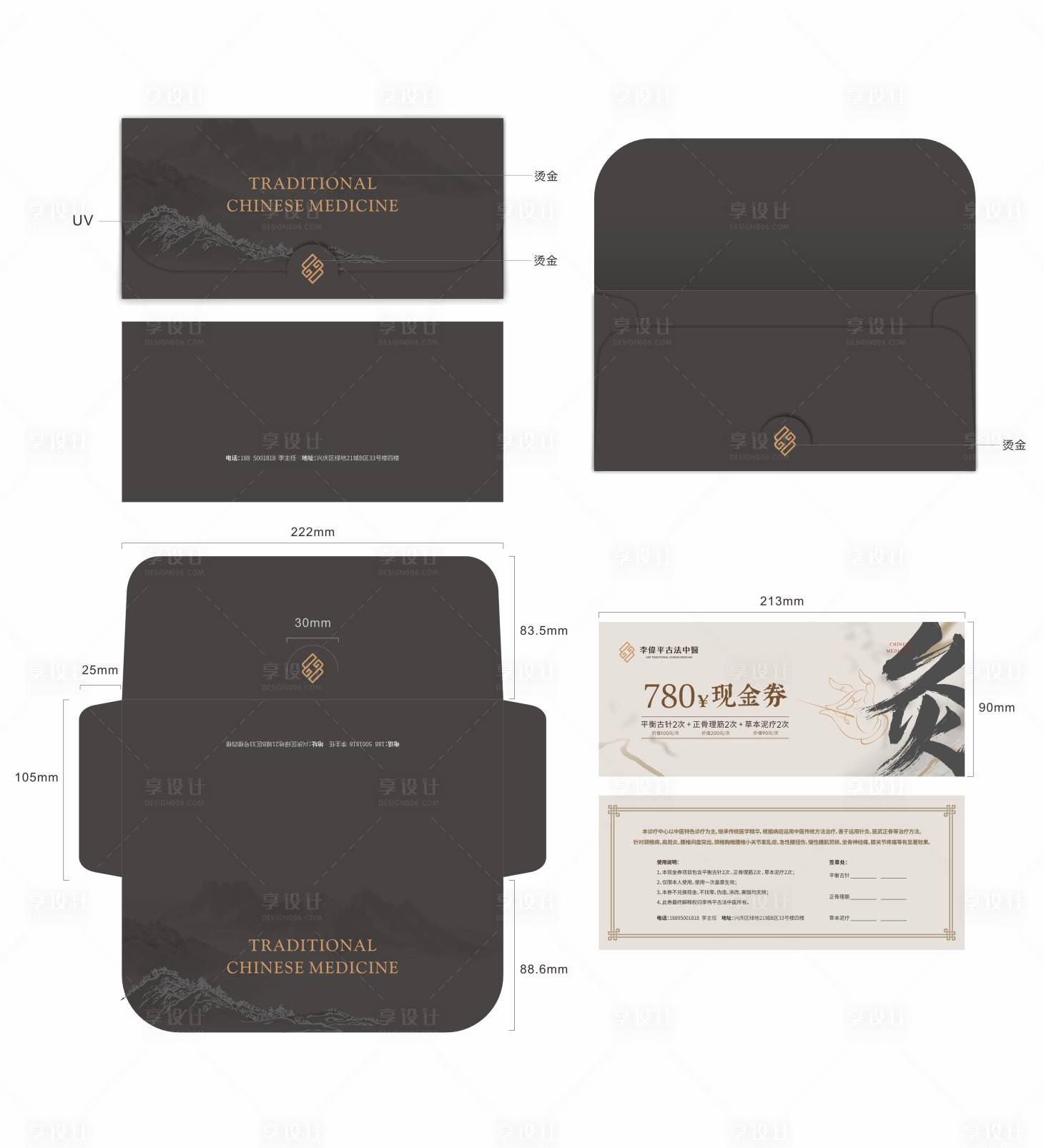 源文件下載【中醫(yī)會(huì)所現(xiàn)金券】編號(hào)：84330015884629700