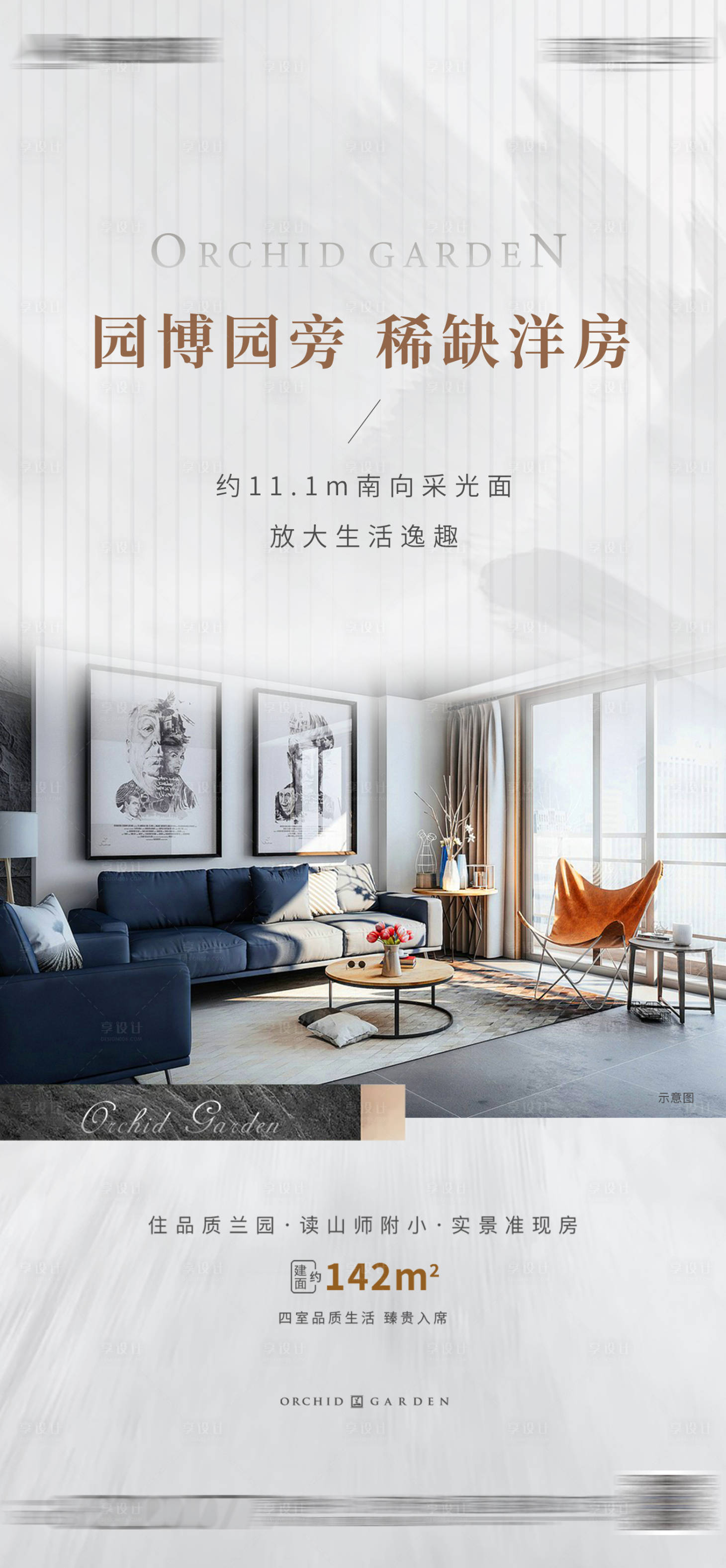 源文件下载【享设计】搜索编号：47070016339583599【142户型稀缺单图】
