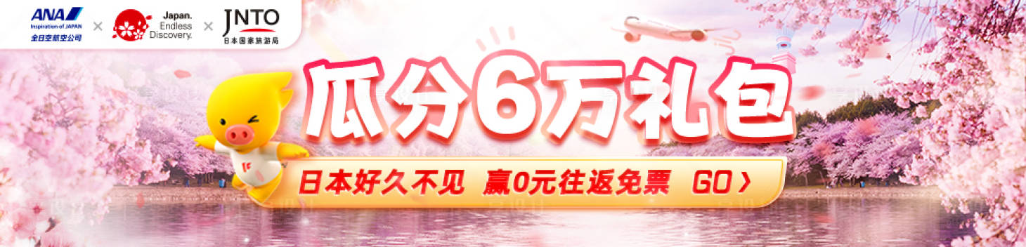 源文件下載【享設計】搜索編號：94100016215026184【櫻花春天banner】