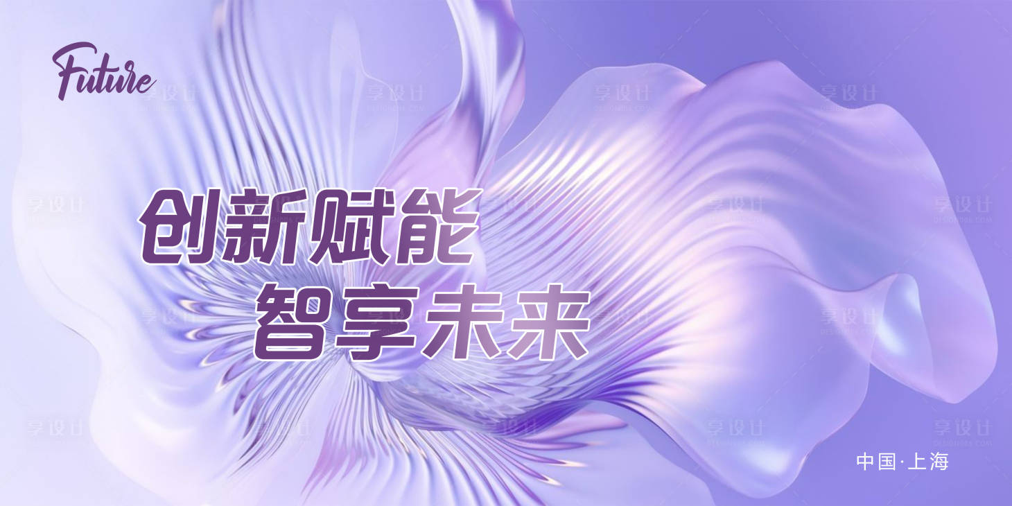 源文件下载【享设计】搜索编号：28510016224391281【签到会议背景板】