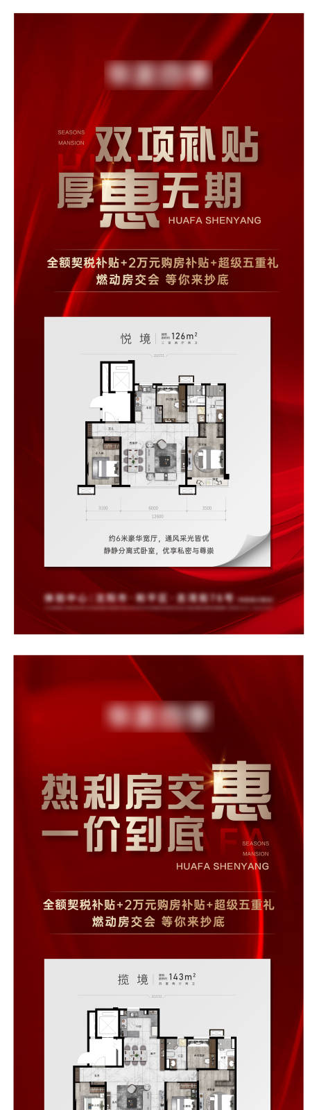 源文件下载【渠道海报】编号：10080016110117918