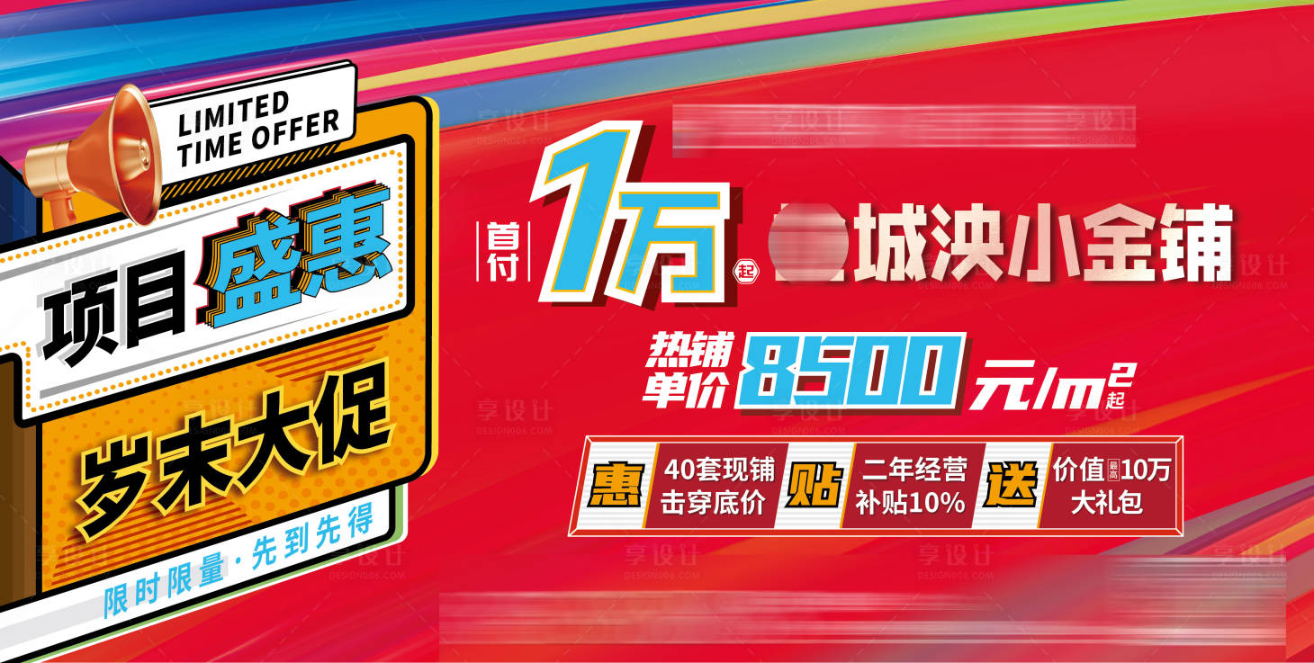 源文件下載【享設(shè)計】搜索編號：93530016165519938【商業(yè)主畫面】