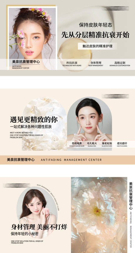 源文件下載【享設計】搜索編號：84770016359567238【主圖私護海報】