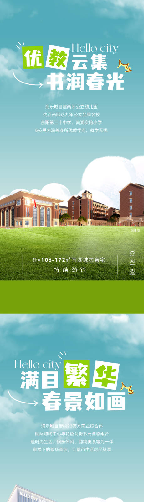 源文件下载【地产价值系列】编号：20230414170843322