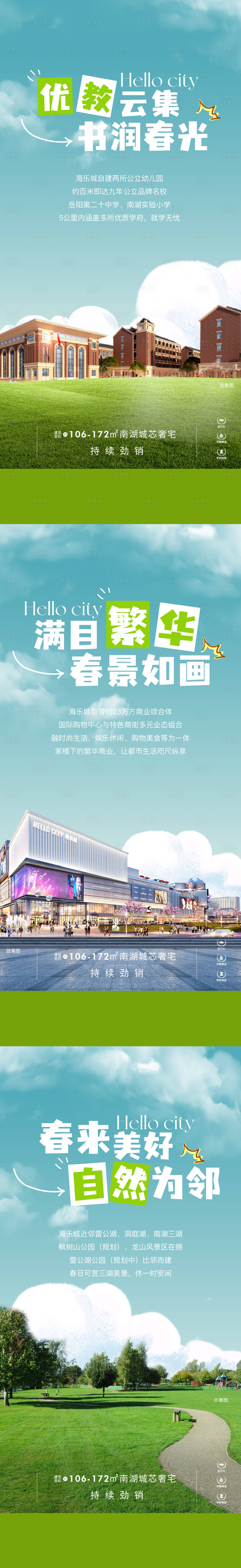源文件下載【地產價值系列】編號：15210016071869044
