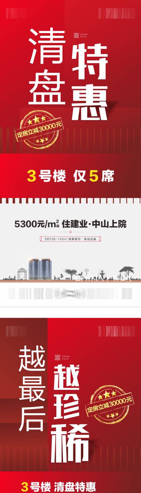 源文件下載【享設計】搜索編號：15140016362128632【高端  】