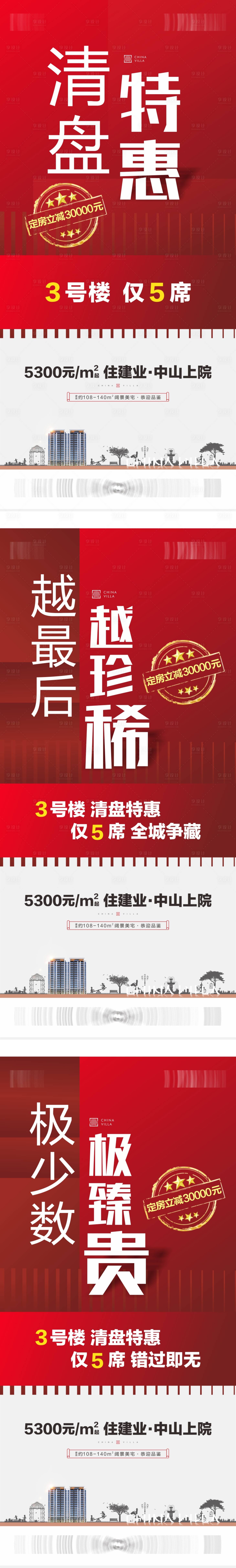 源文件下载【享设计】搜索编号：15140016362128632【高端  】