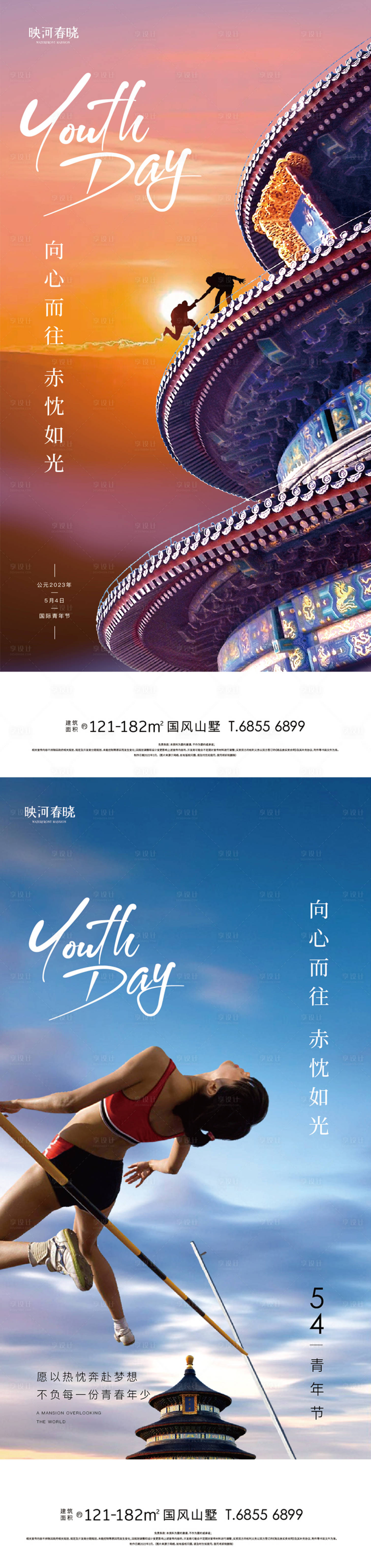 源文件下載【享設計】搜索編號：15000016051666708【54青年節】