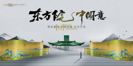 源文件下载【高端大气中式提案主kv】编号：67150015782585210