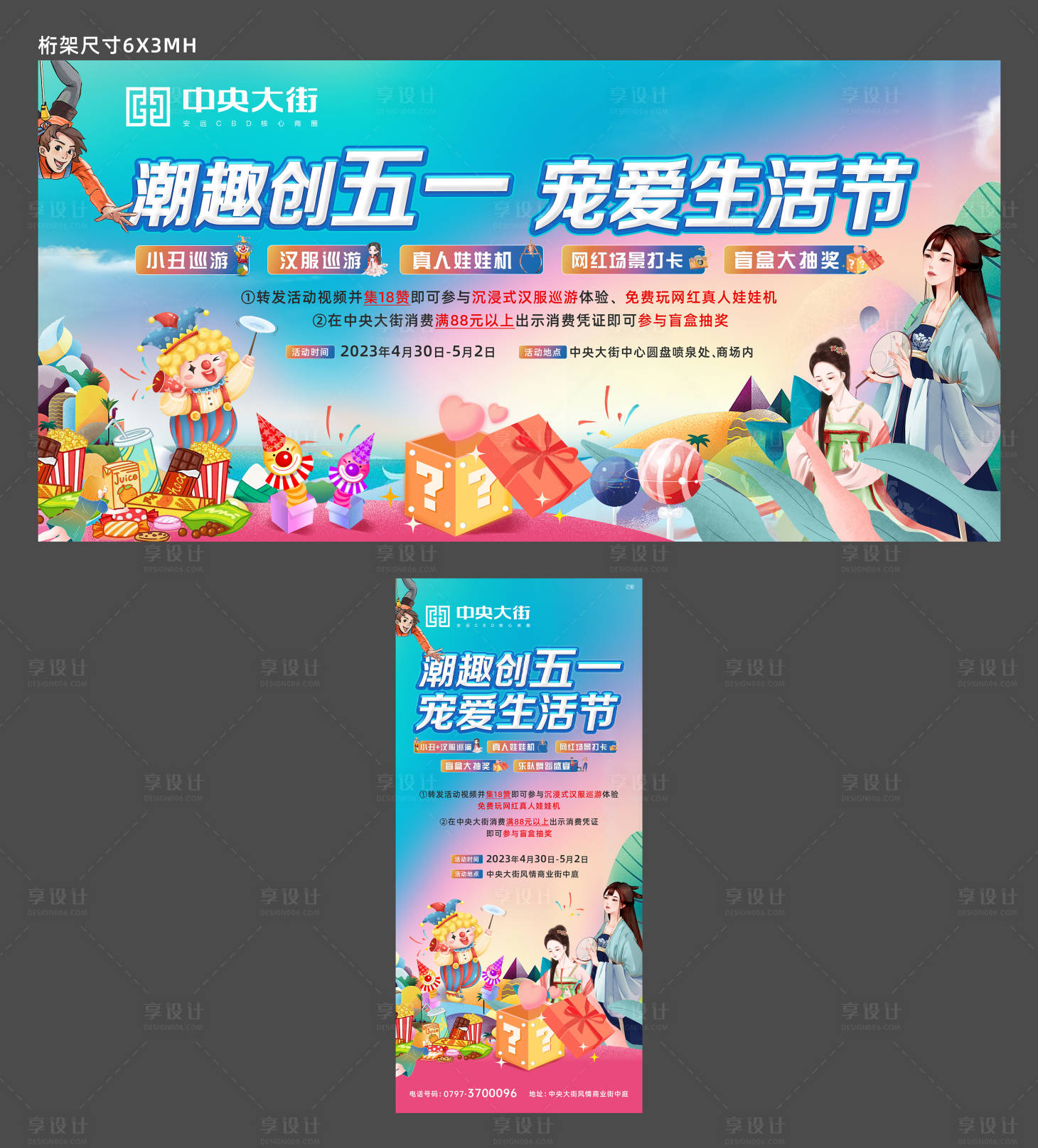 源文件下载【五一活动主画面】编号：64060016333923798