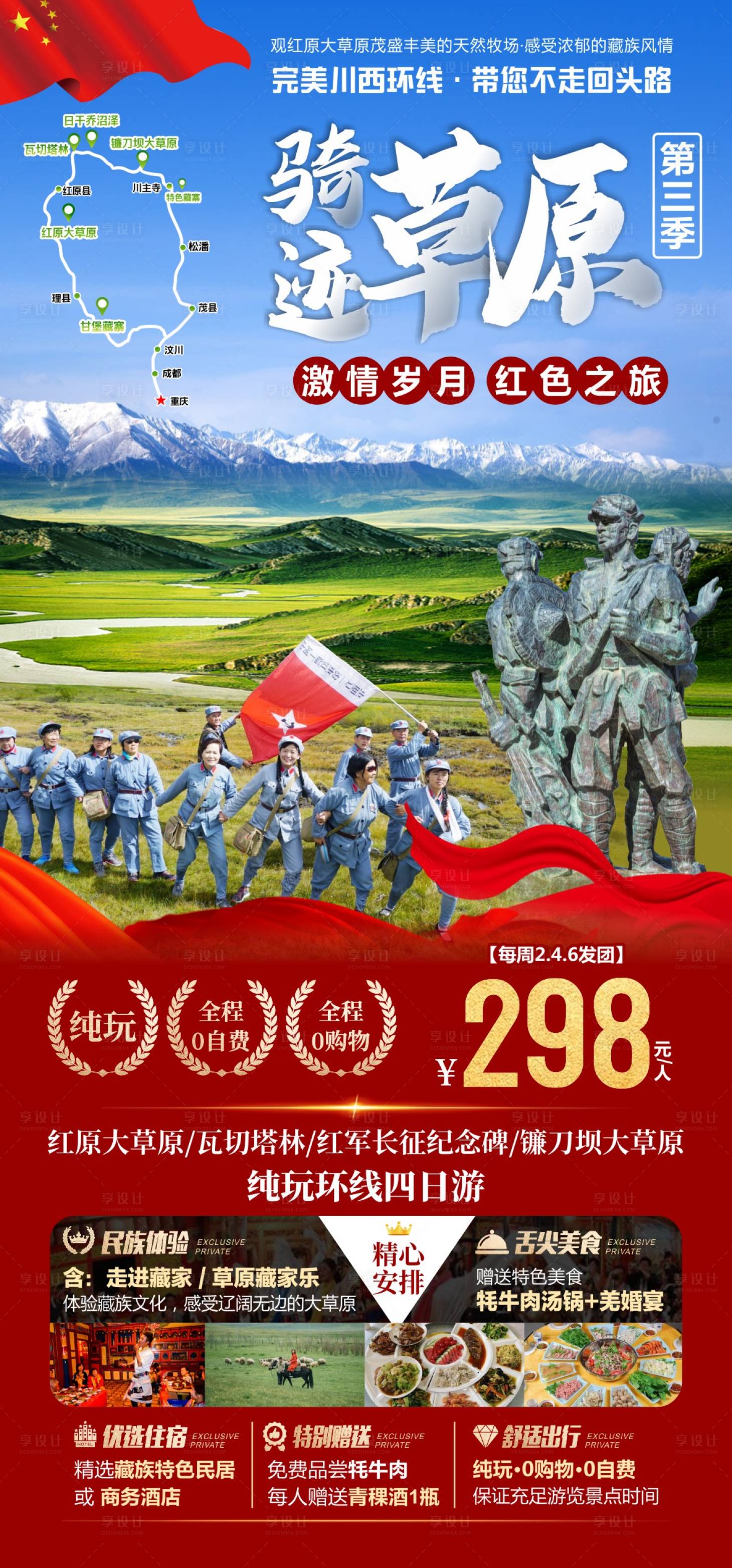 源文件下載【享設(shè)計】搜索編號：20510015876308146【四川 】