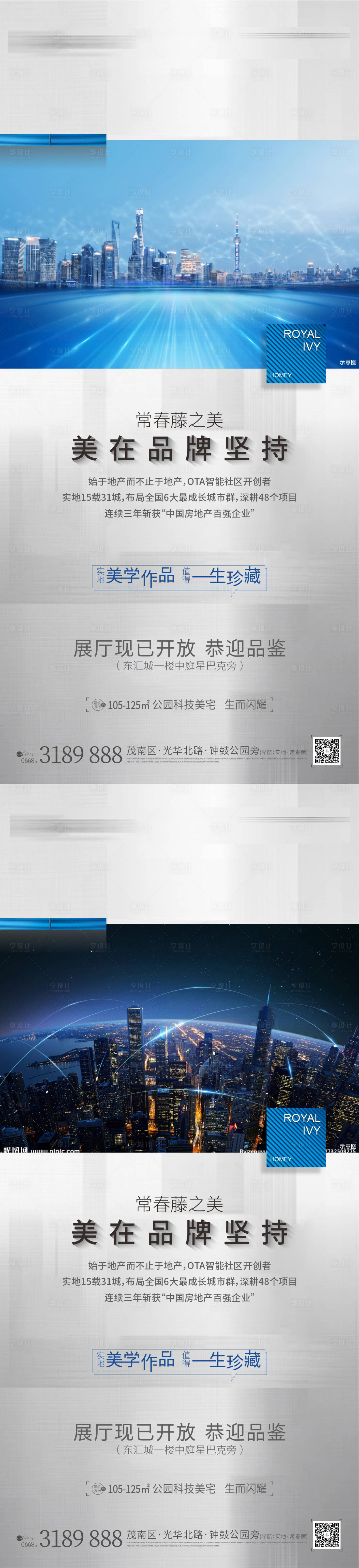 源文件下载【享设计】搜索编号：82830015840094145【美学作品】