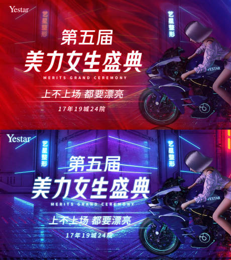 源文件下载【医美电商创意AI轮播banner】编号：77930015925909736