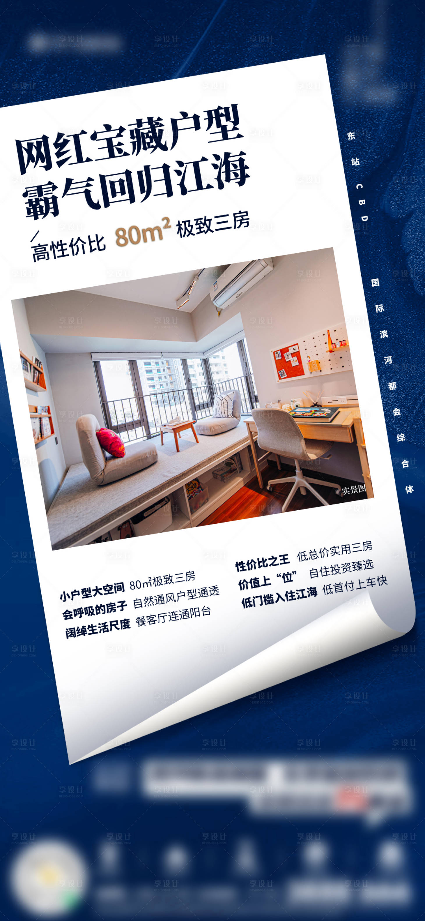 源文件下载【享设计】搜索编号：65750016218135751【房源价值稿 】