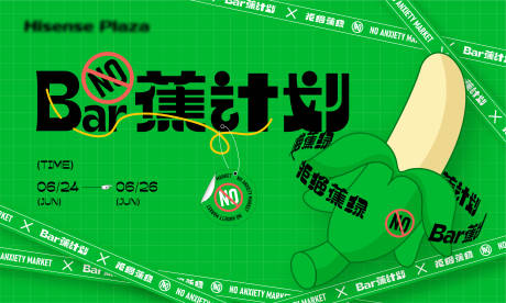 源文件下载【享设计】搜索编号：50790015877463796【不蕉绿市集】