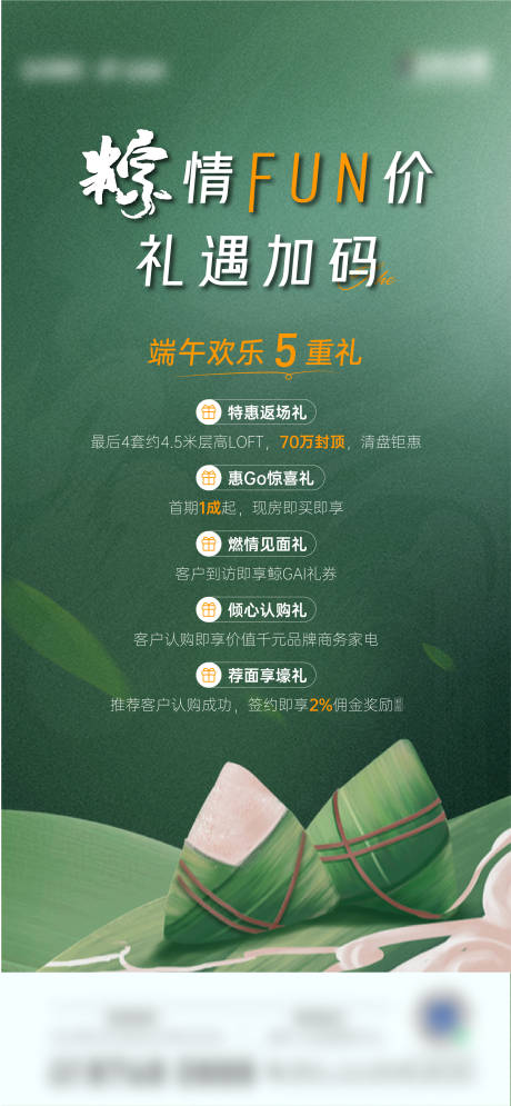 源文件下载【24节气 端午】编号：41760016281522568