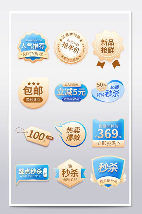 源文件下载【618电商促销价格优惠券标签】编号：39360016227101116