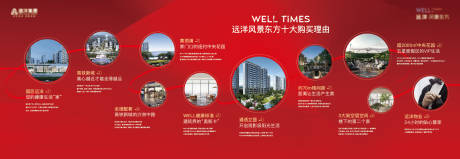 源文件下载【地产十大理由价值点桁架】编号：35710016196786953