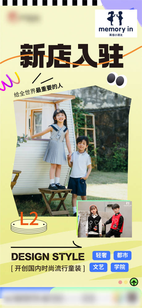 源文件下载【享设计】搜索编号：12790015939524007【商场新店入驻海报】