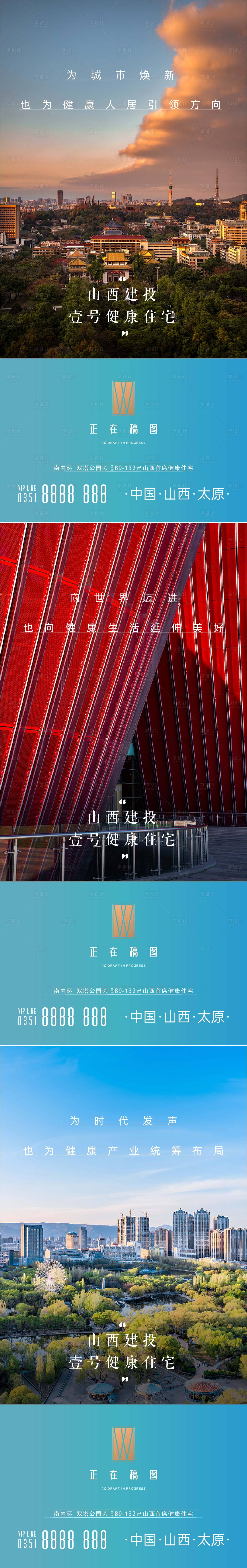 源文件下載【享設計】搜索編號：46390015849339710【系列稿】