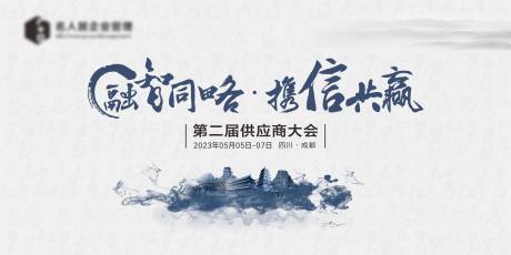 源文件下載【會議主畫面】編號：24350015863979114