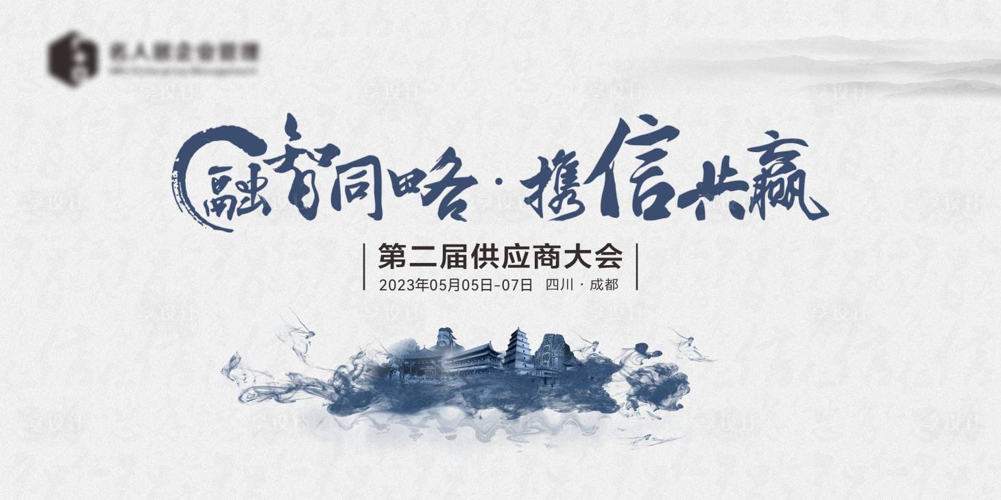 源文件下载【会议主画面】编号：24350015863979114