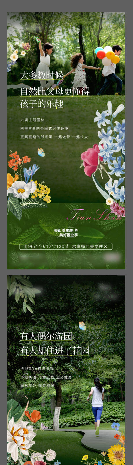 源文件下載【享設計】搜索編號：25160016143903177【地產價值點系列海報】