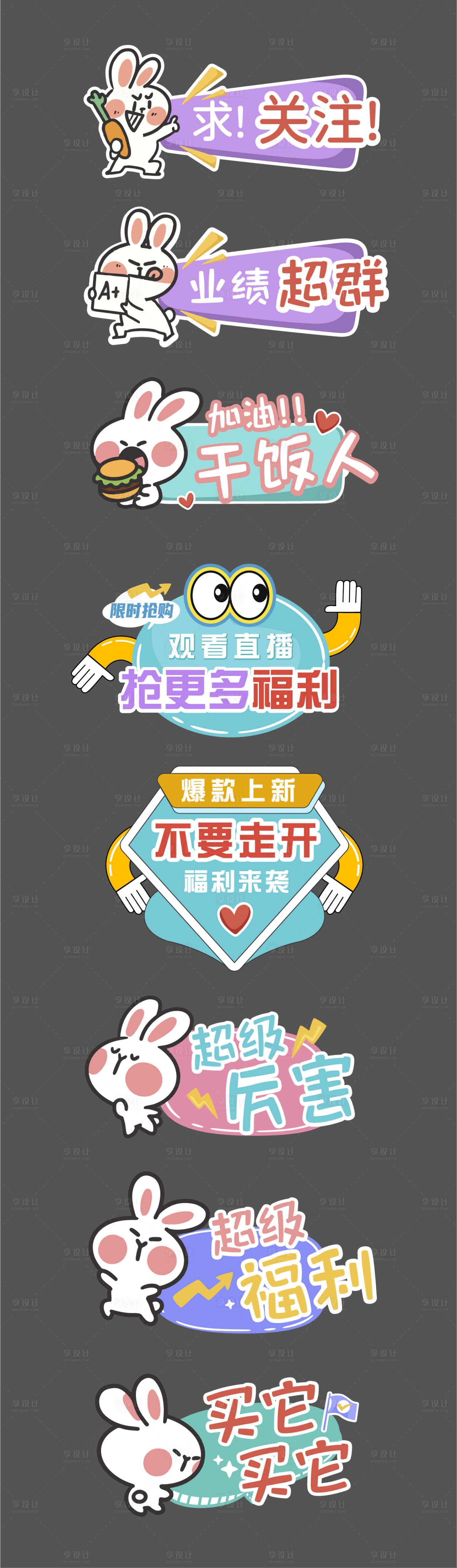 源文件下载【直播间手举牌】编号：64860016277703616