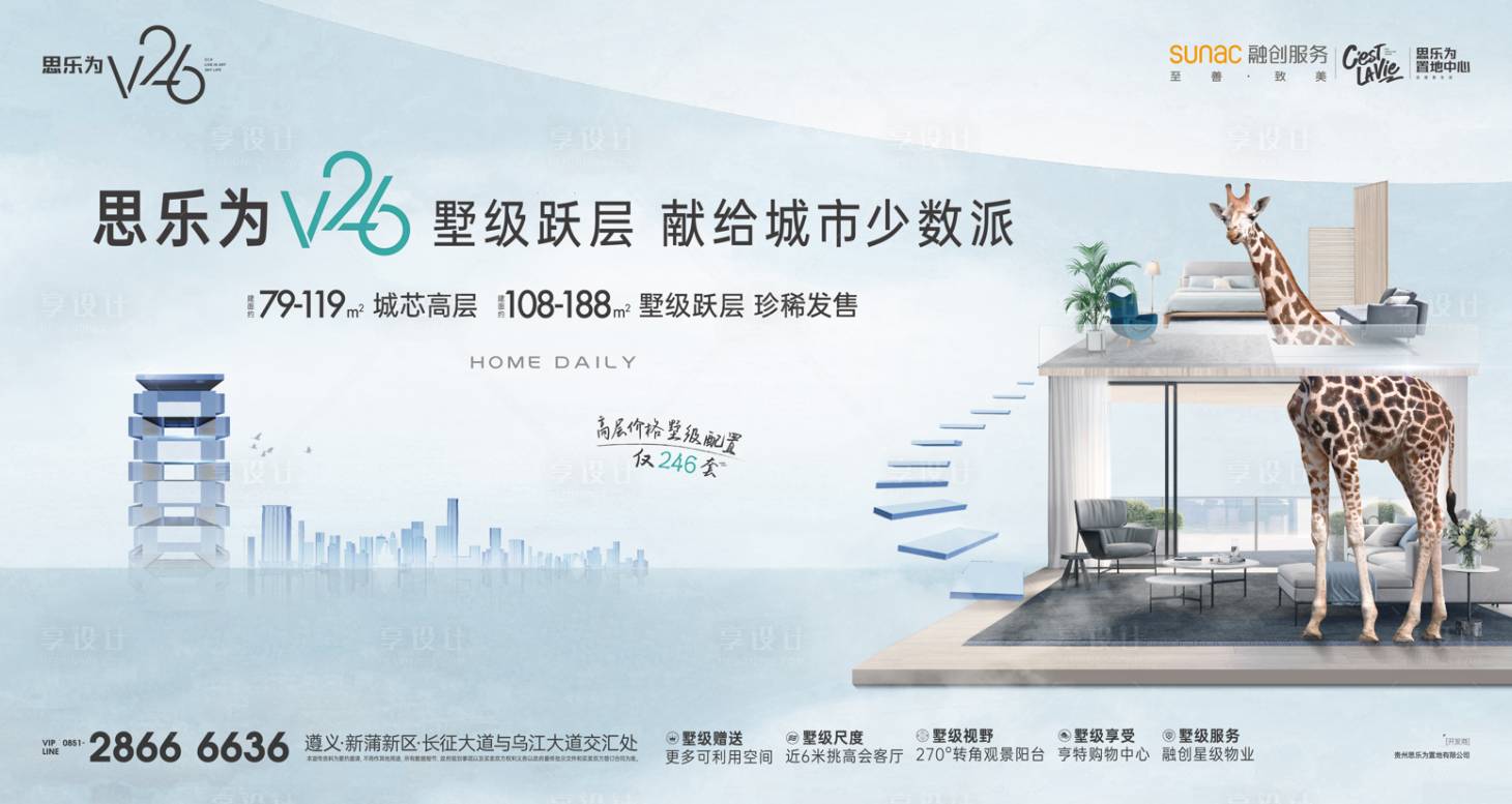 源文件下载【住宅地产主形象】编号：15820015860945459