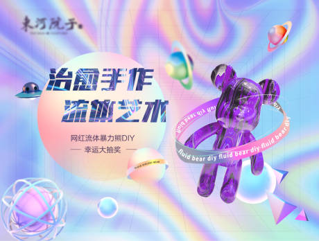源文件下载【地产流体胸DIY】编号：55600015936837145