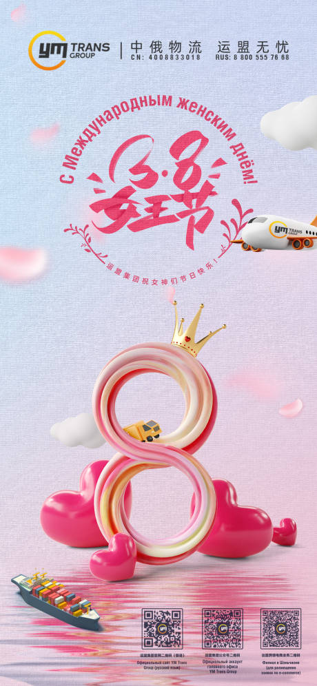源文件下载【38妇女节女王节】编号：20230407172522159
