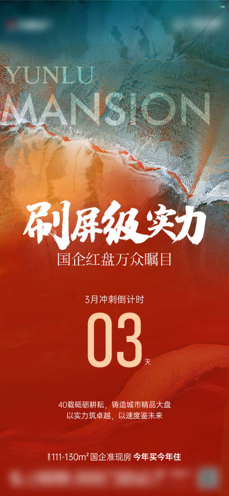 源文件下载【倒计时】编号：93390016046087837