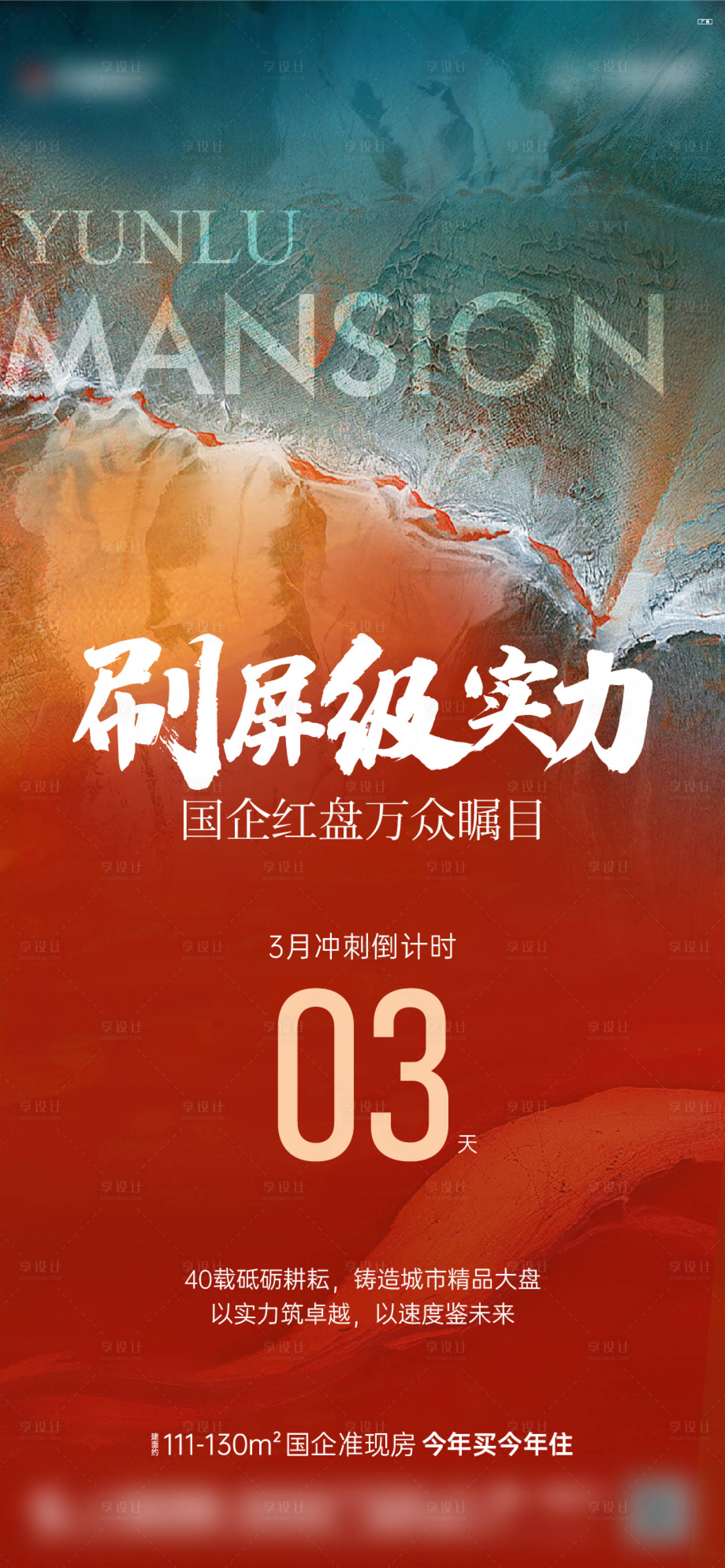 源文件下载【倒计时】编号：93390016046087837