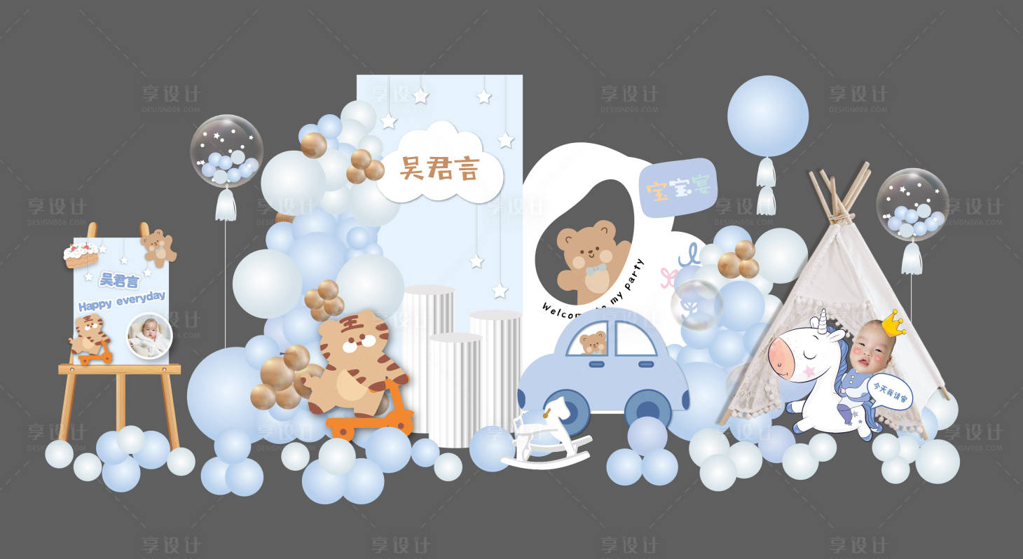 源文件下載【享設(shè)計】搜索編號：40710016147897498【藍(lán)色老虎寶寶周歲生日宴小熊汽車】