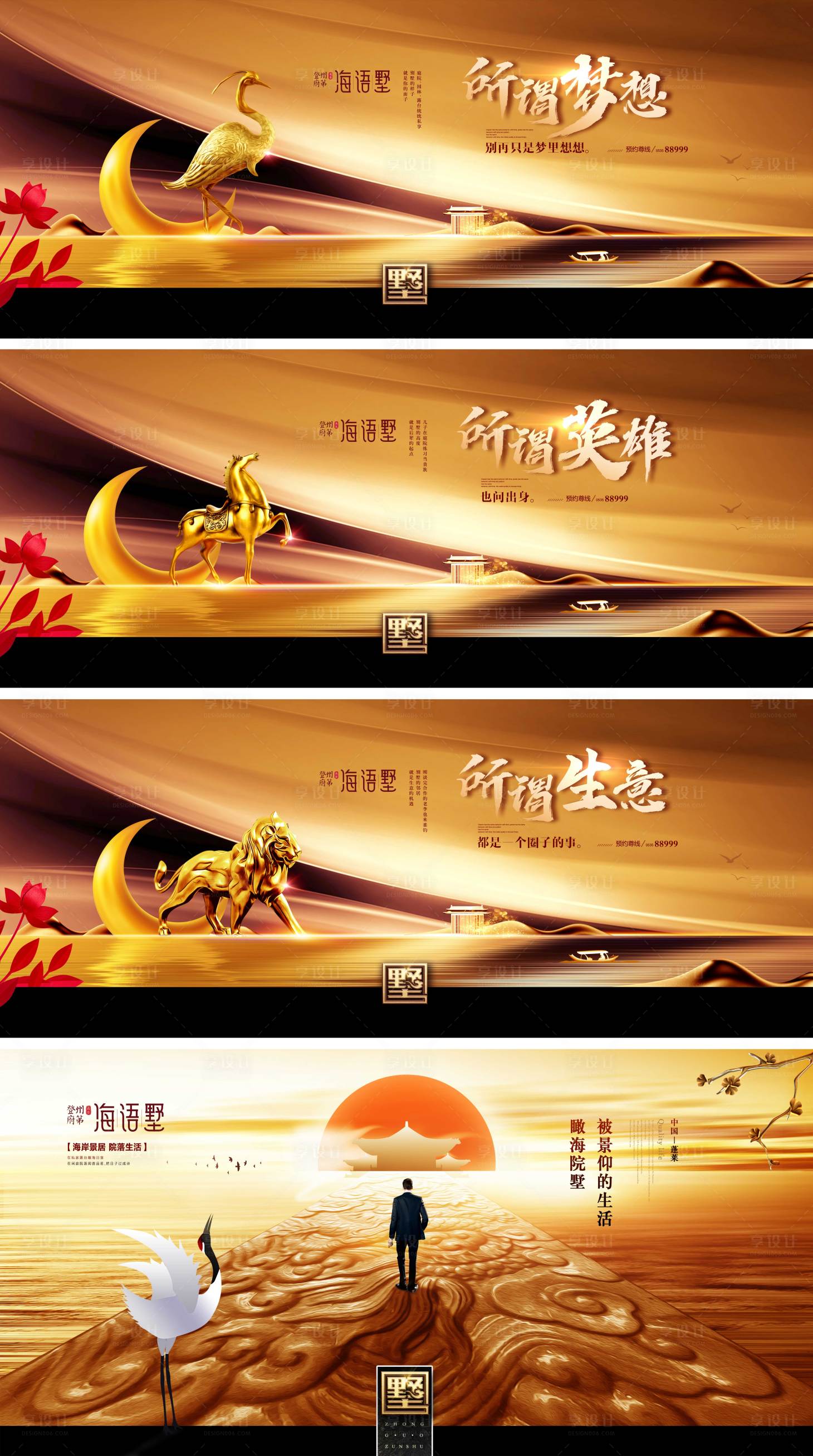 源文件下载【金色地产提案系列主画面】编号：88850015880754068
