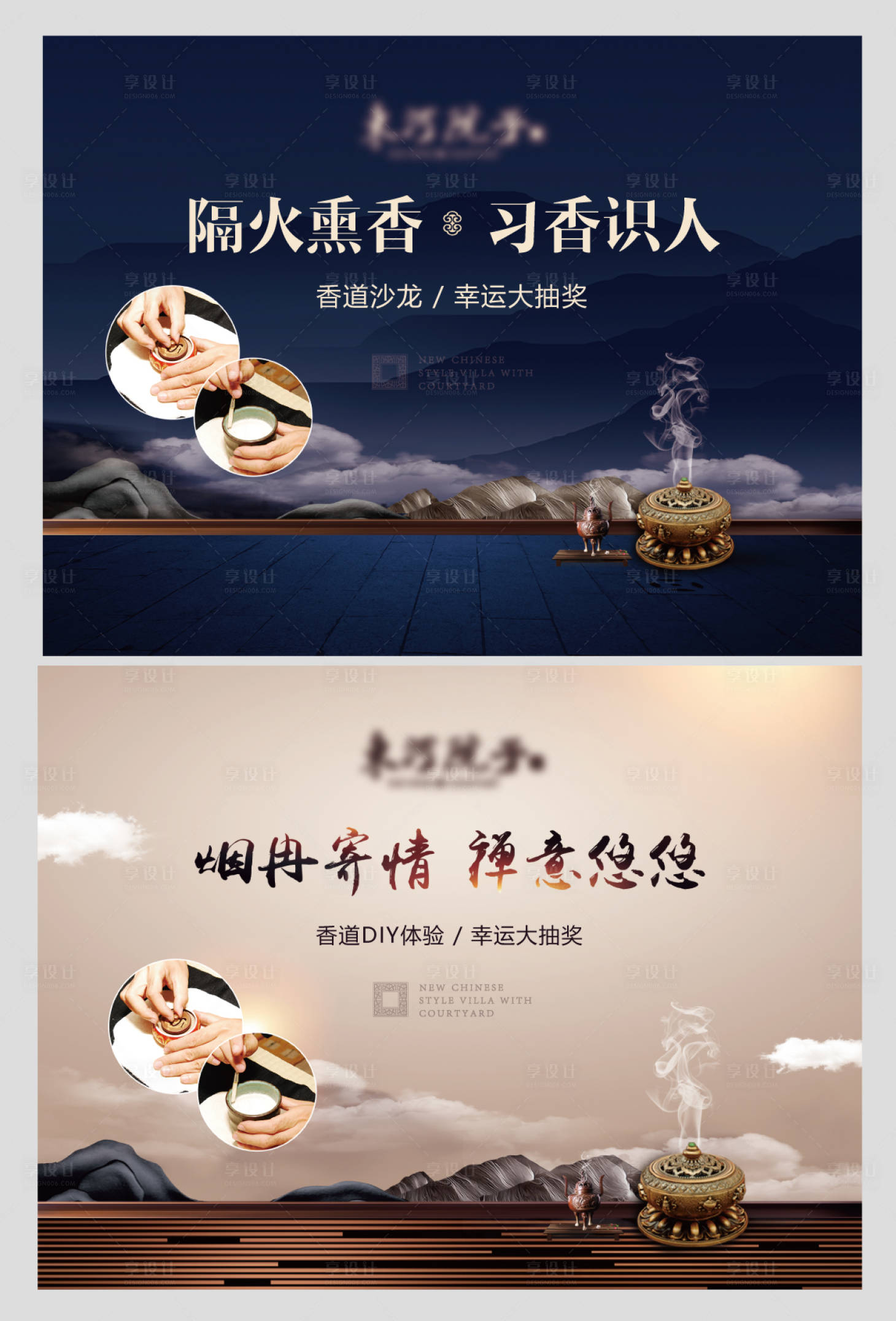 源文件下載【享設計】搜索編號：98580015936826571【地產香爐DIY】