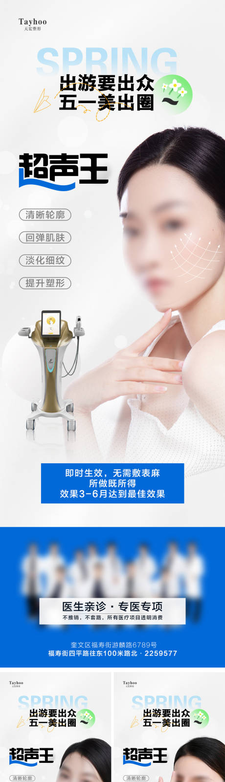 源文件下载【超声王三宫格】编号：27250016329404274