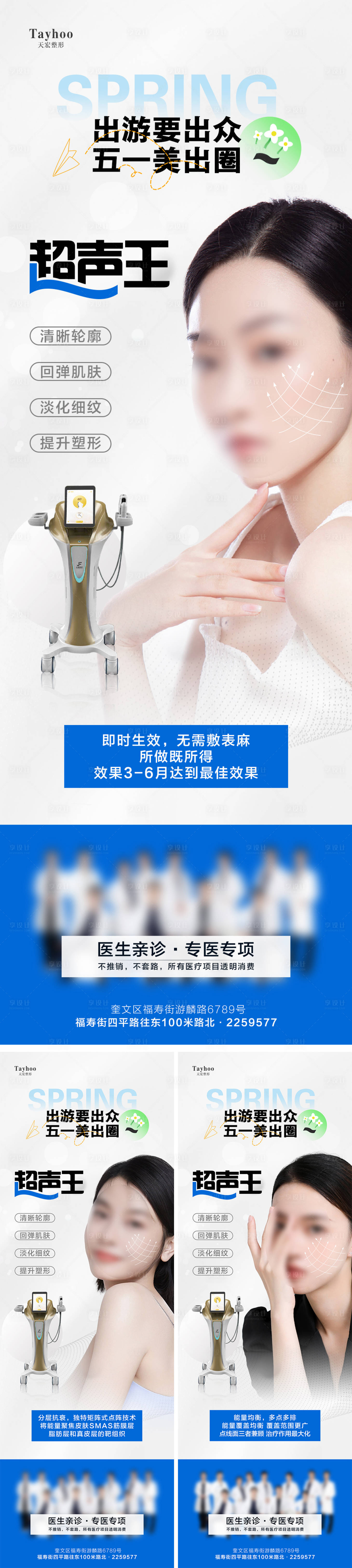 源文件下載【享設計】搜索編號：27250016329404274【超聲王三宮格】