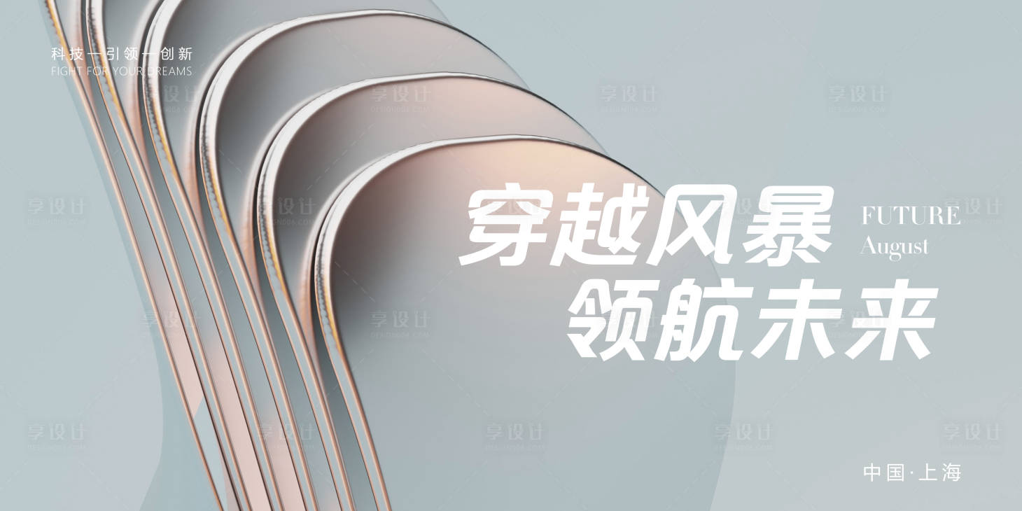 源文件下載【享設計】搜索編號：77220016236116649【會議活動背景板】