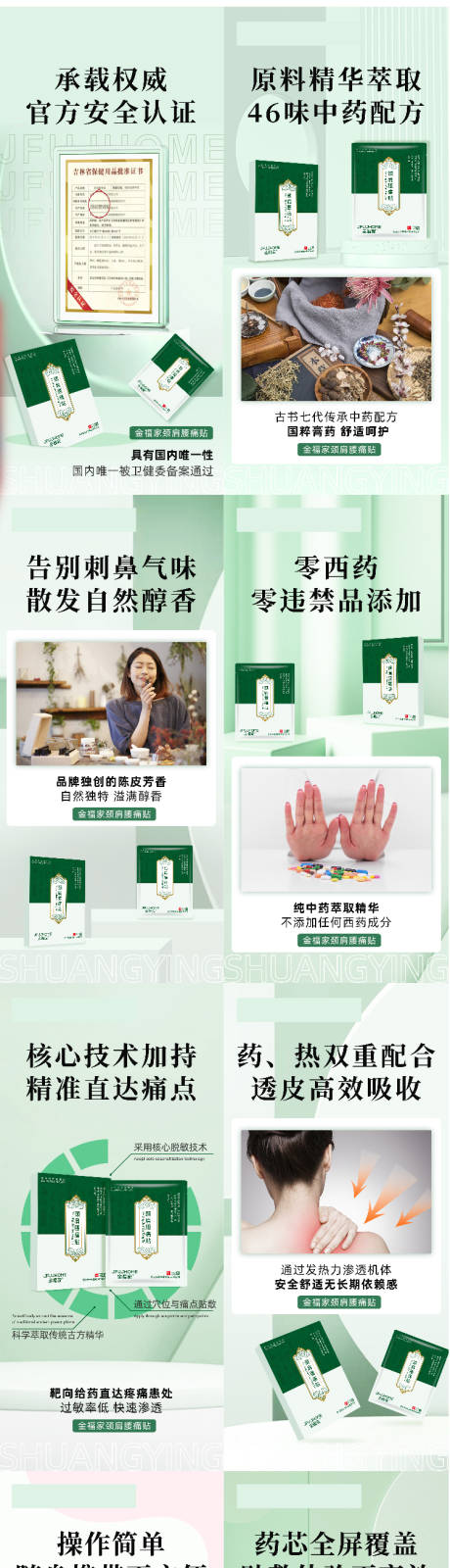 源文件下载【新品亮点海报】编号：33310015796403208