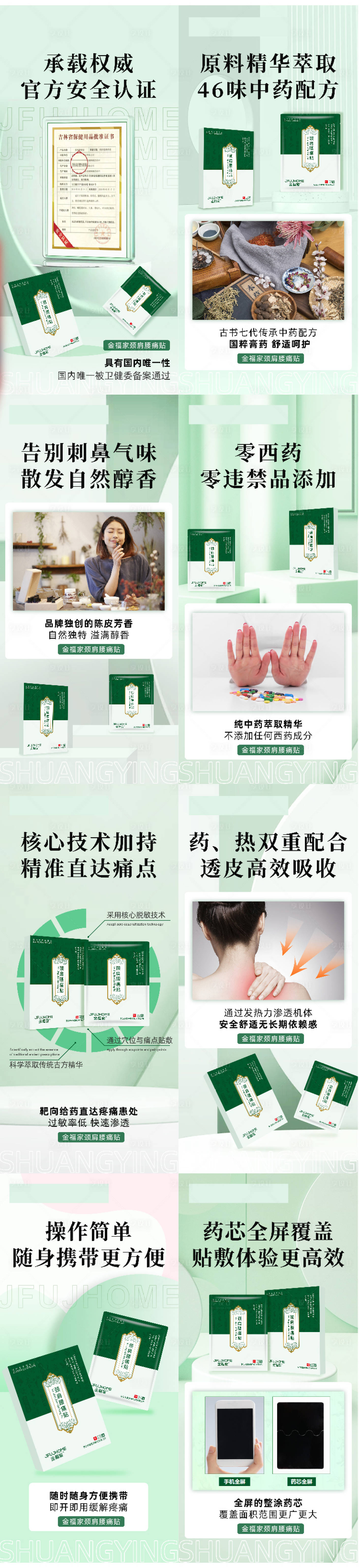 源文件下载【新品亮点海报】编号：33310015796403208